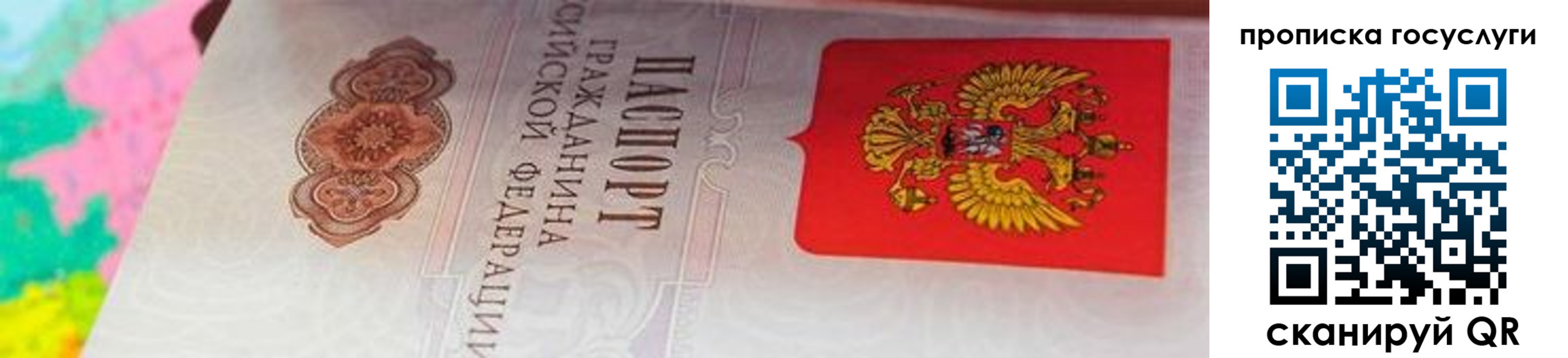 прописка штамп в Кимрах